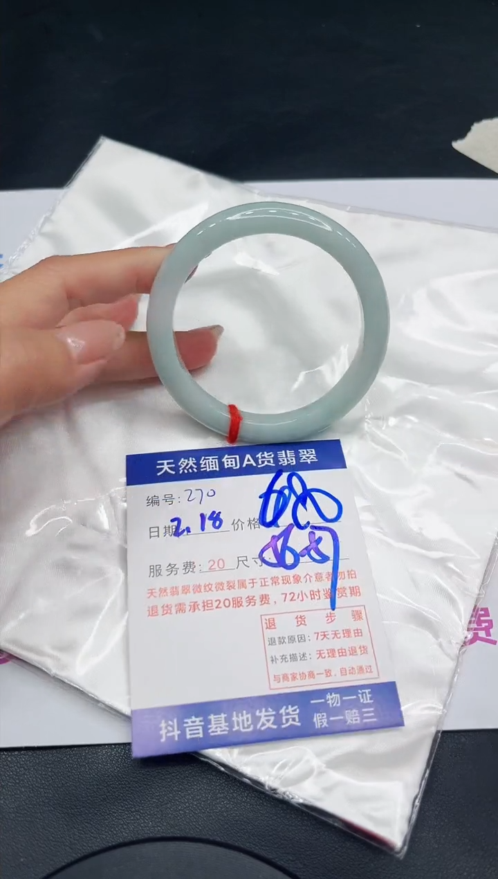 【闪购商品】翡翠手镯未镶嵌11111111