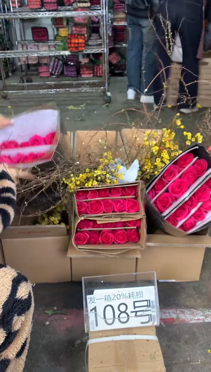 108号♥中通含20%耗损发一箱鲜花