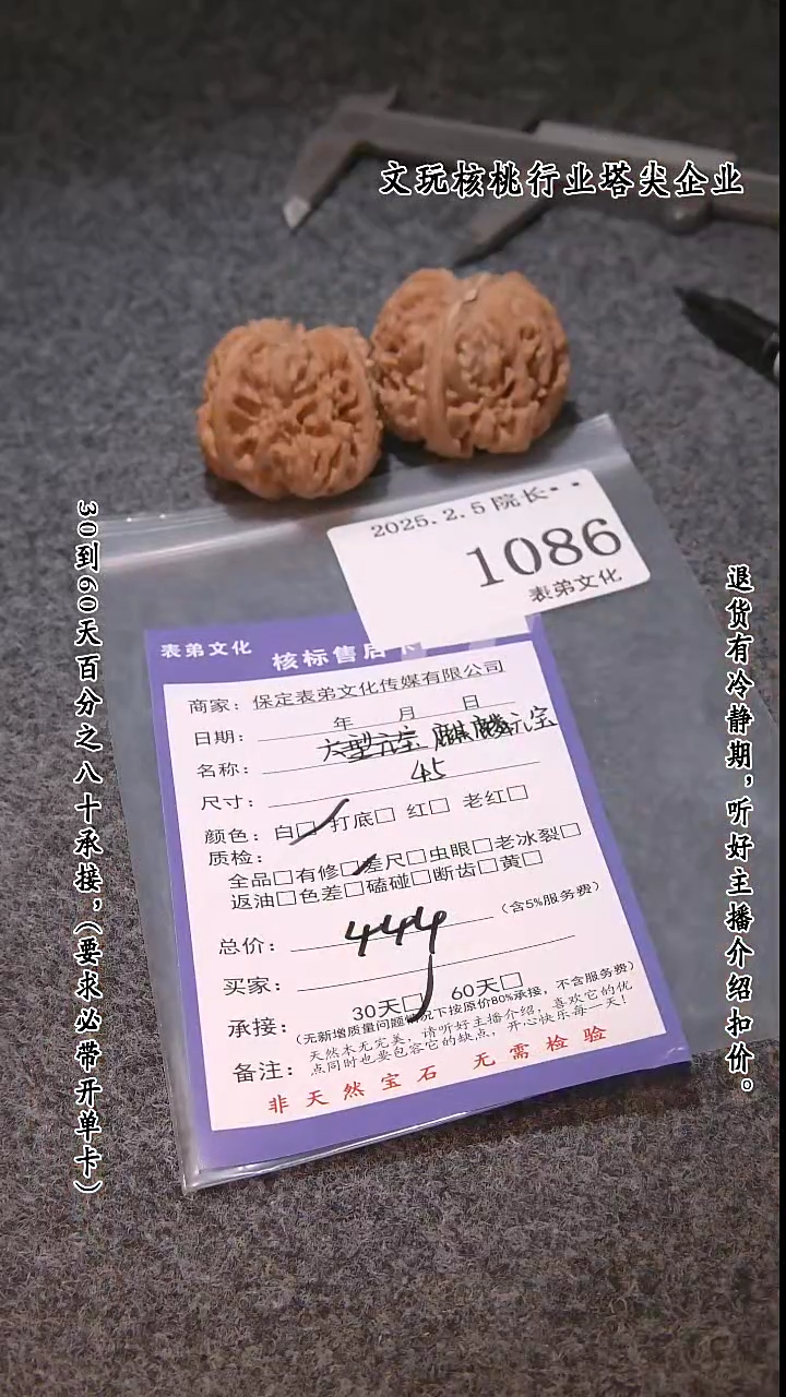 【闪购商品】文玩核桃吊坠1086麒麟元宝