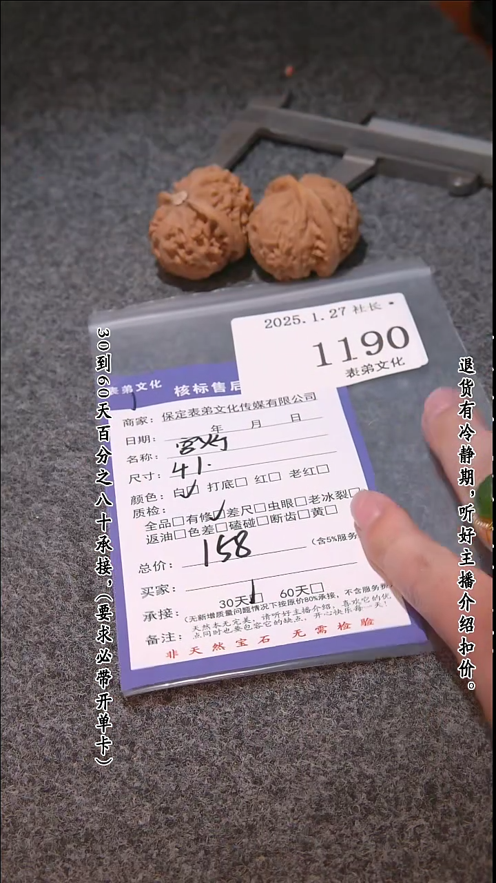 【闪购商品】文玩核桃吊坠1190宫灯