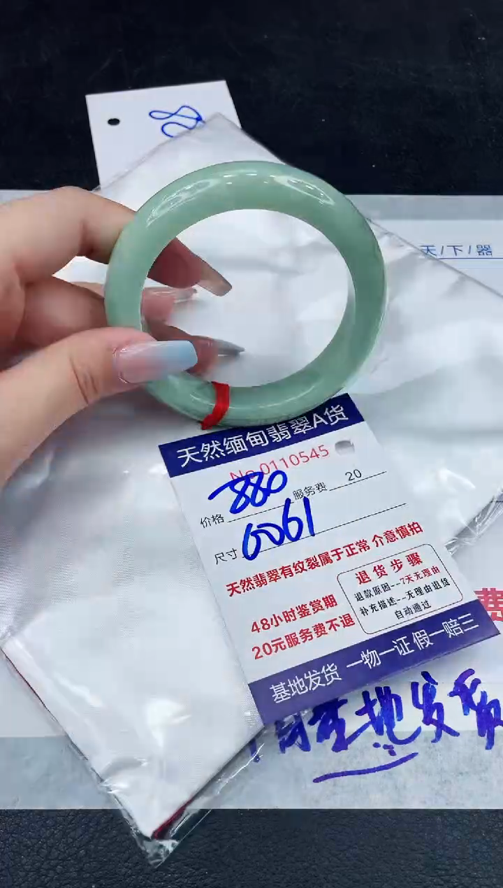 【闪购商品】翡翠手镯未镶嵌111111111111