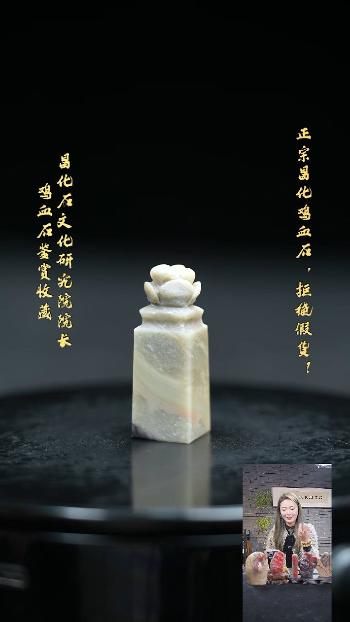 【闪购商品】昌化石309010000000