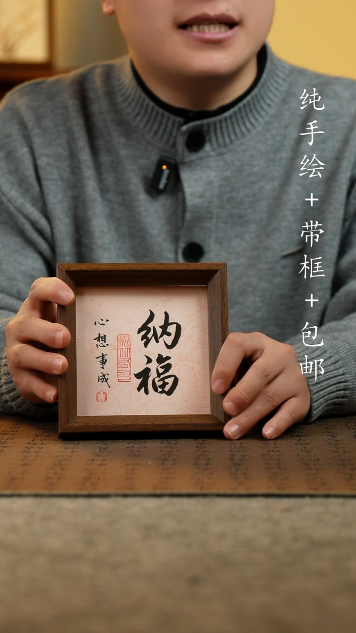 国画原创纯手绘国风国画摆台：画芯+画框14*14