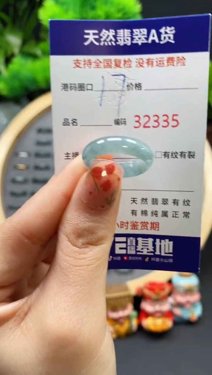 【闪购商品】翡翠戒指未镶嵌天然翡翠戒圈2335