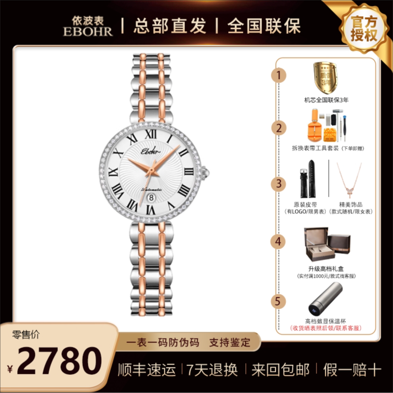 奢华镶钻 超薄 机械女表  依波 1127