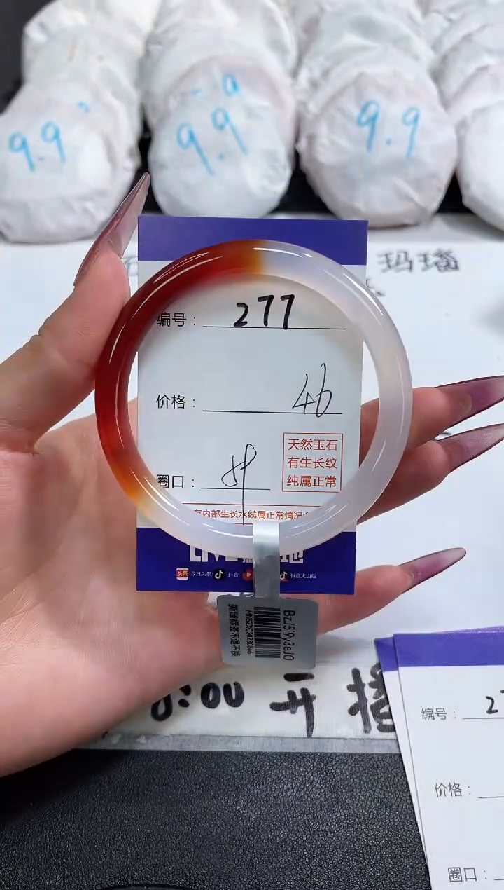 【闪购商品】玛瑙/玉髓手镯未镶嵌277