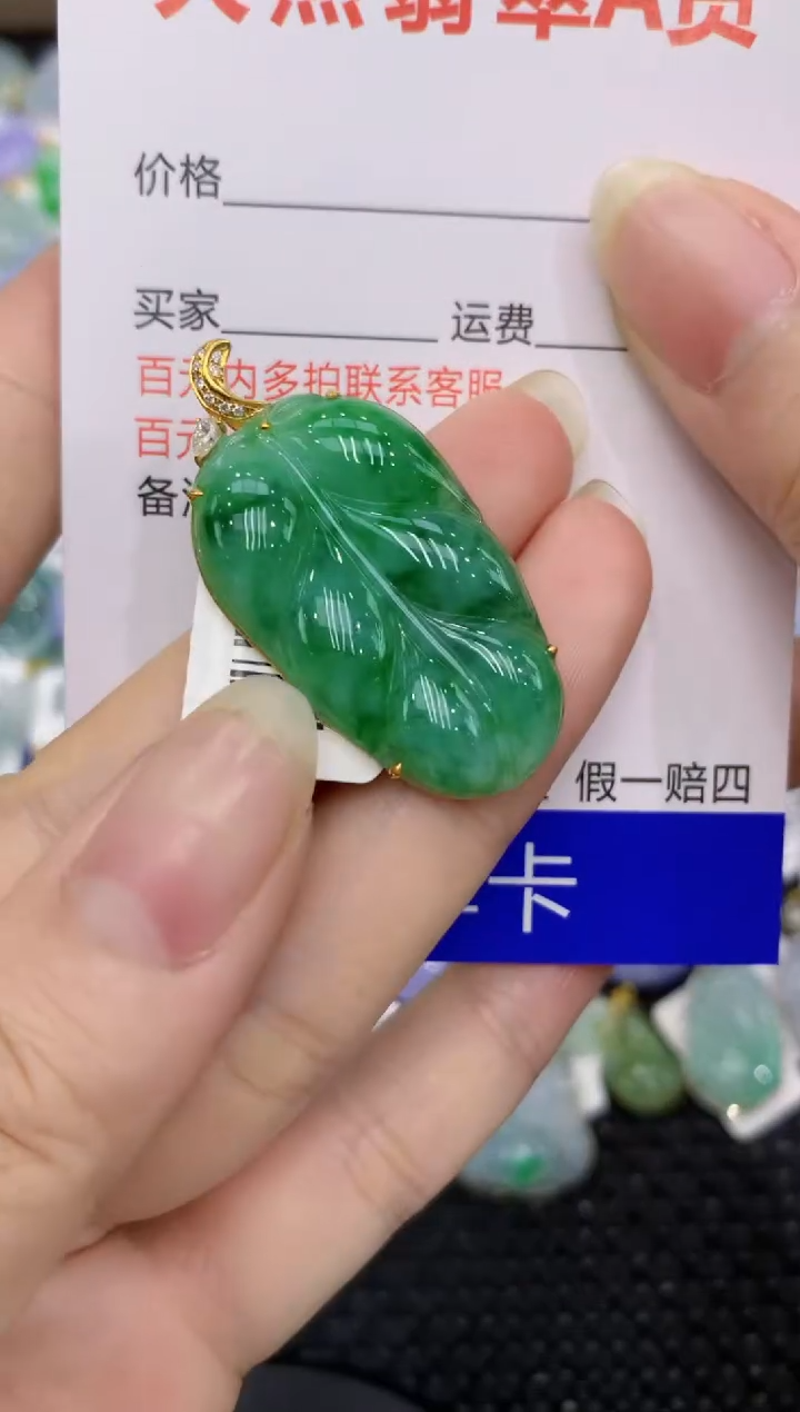 【闪购商品】翡翠颈饰18K金镶嵌8888888888