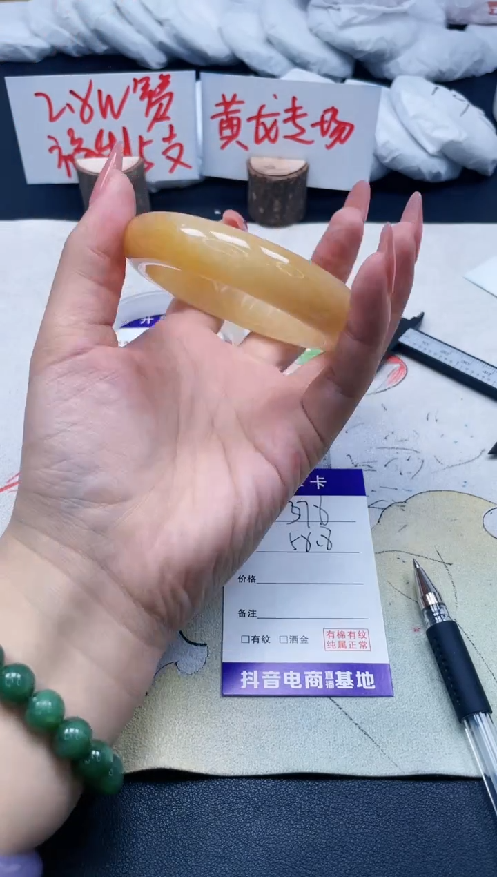 【闪购商品】石英质玉手镯未镶嵌378/58.8