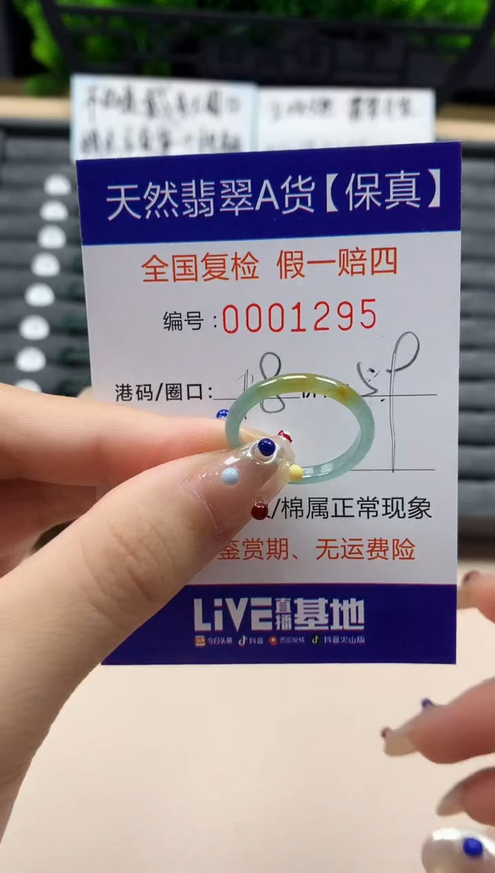 翡翠戒指未镶嵌天然001295