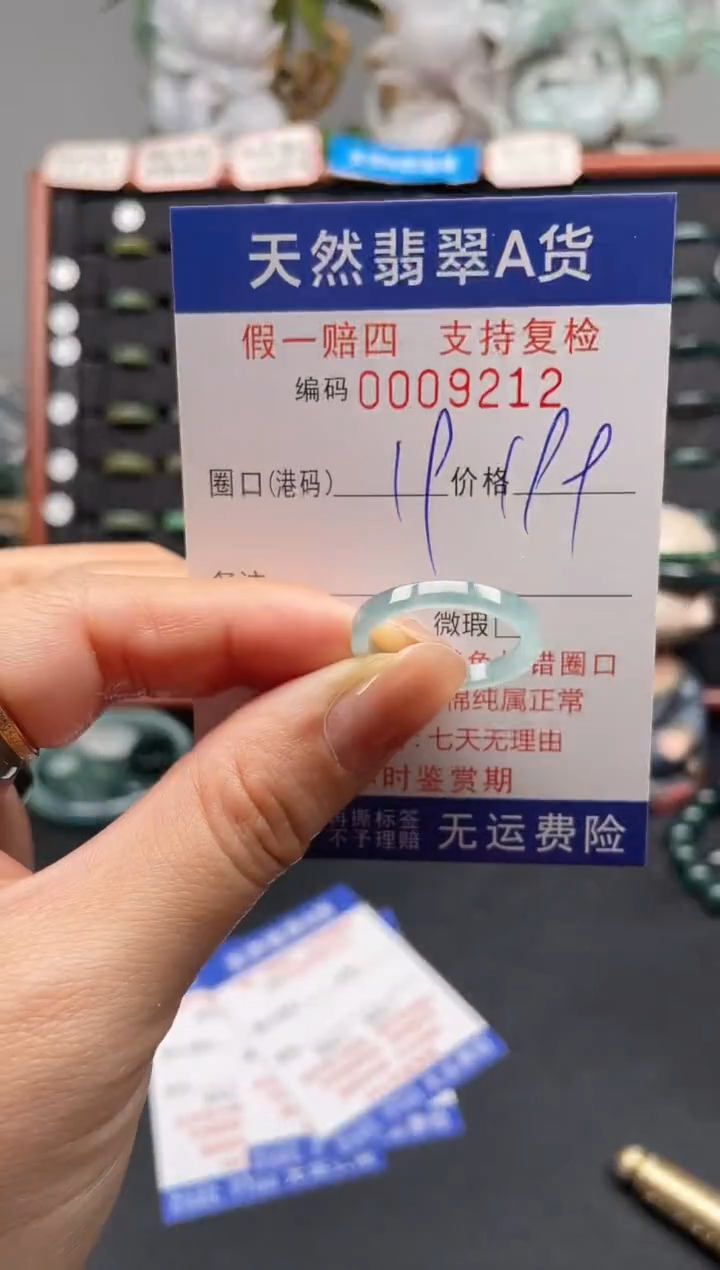 未镶嵌戒指翡翠19*9212