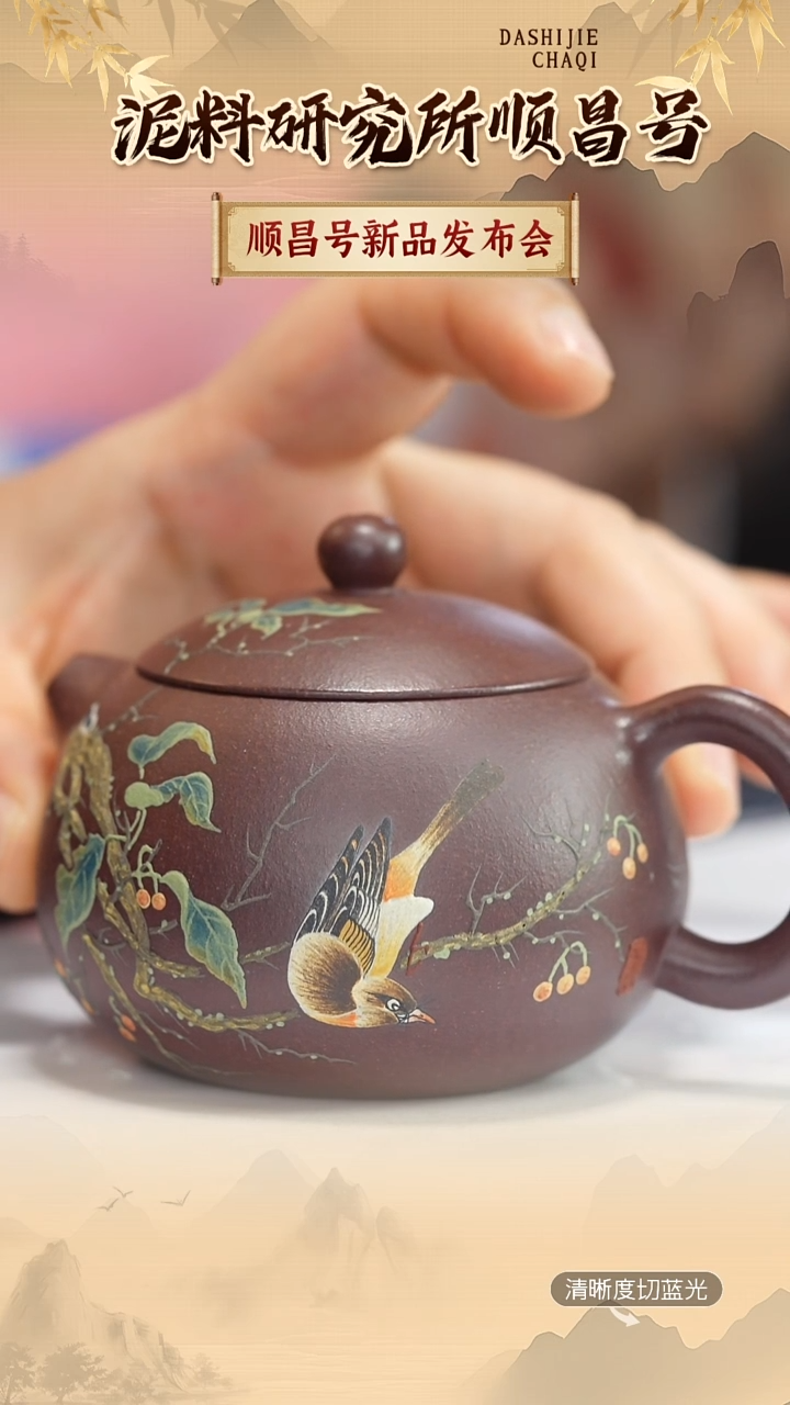 茶壶紫砂顺昌号  西施 