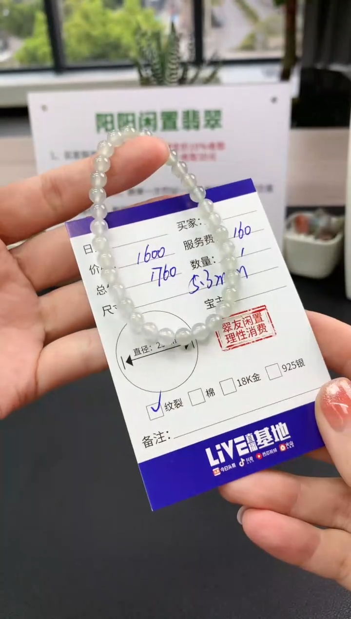 【闪购商品】翡翠手串未镶嵌手串|1600+160不退不换