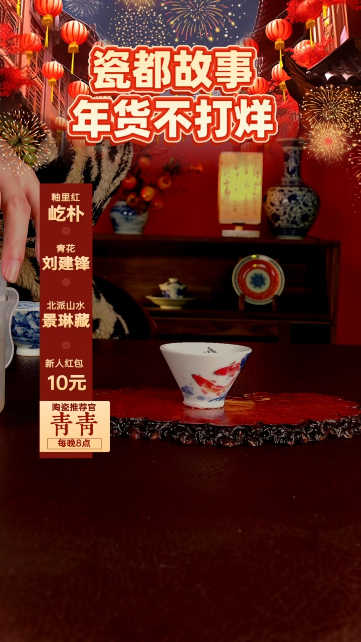 【闪购商品】景德镇景琳藏器陶瓷