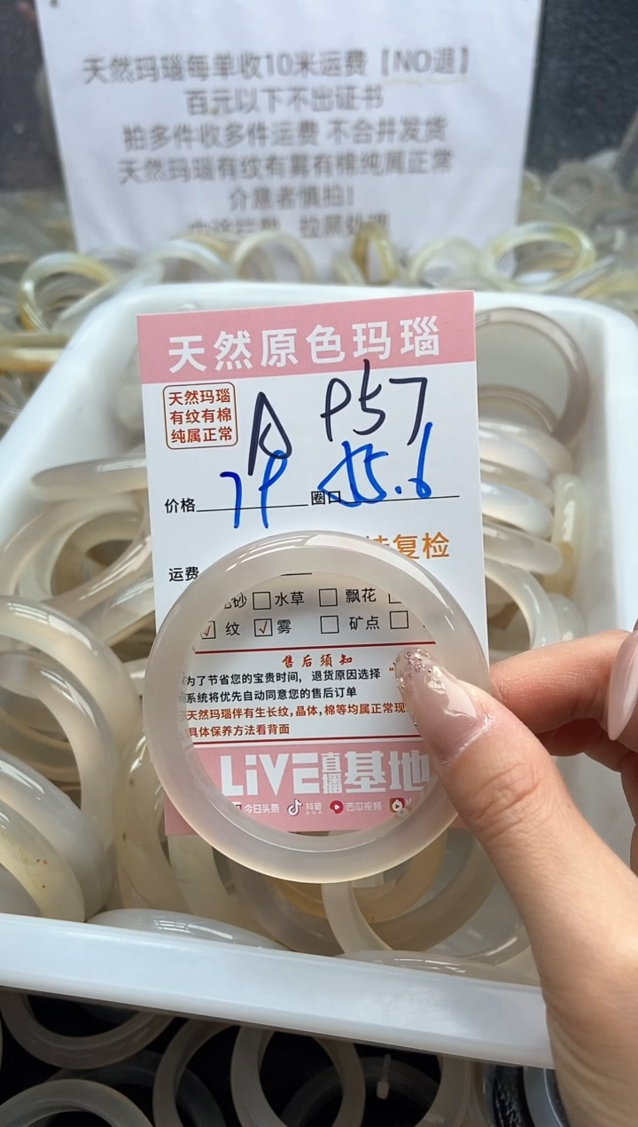 【闪购商品】玛瑙/玉髓手镯未镶嵌957