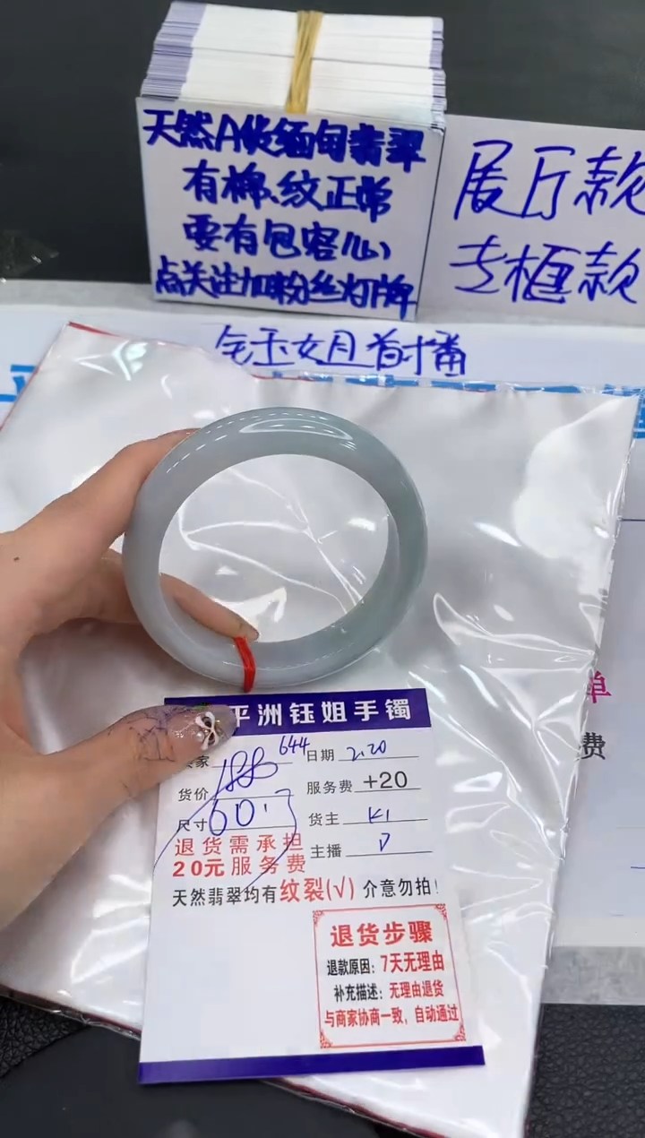 【闪购商品】翡翠手镯未镶嵌11111111111