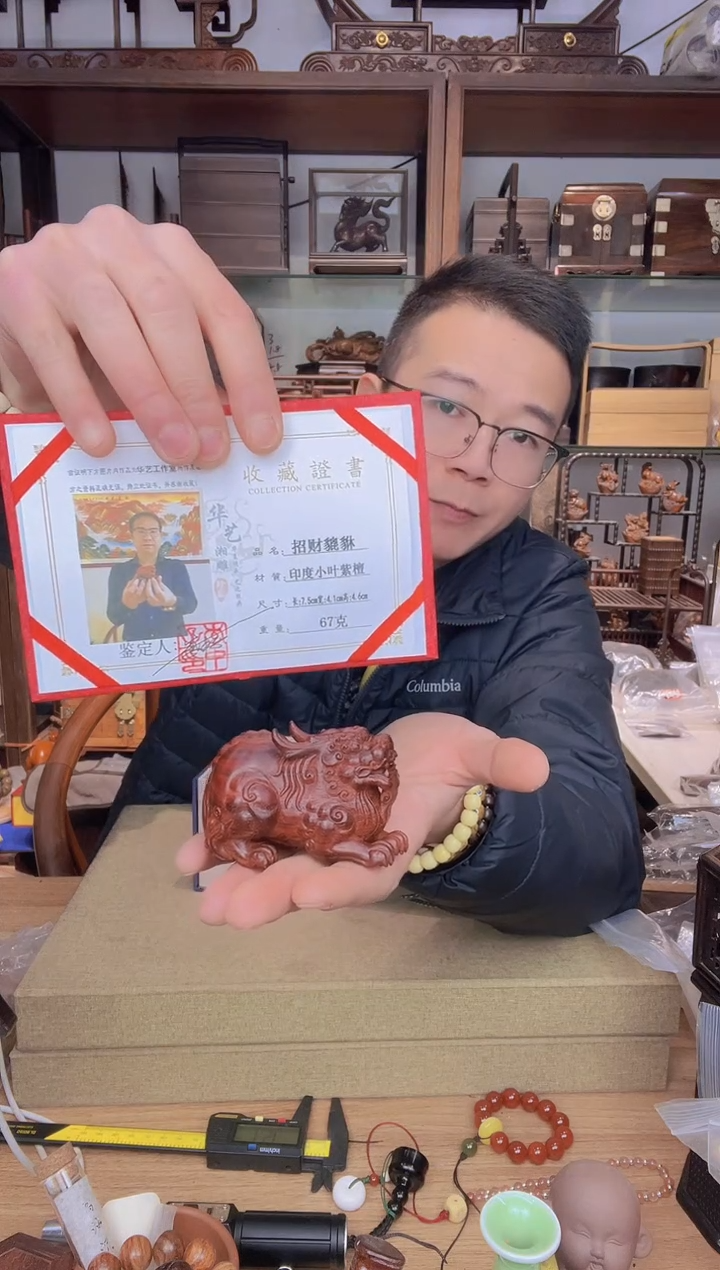 【闪购商品】乌木类书架788小叶紫檀貔貅摆件67克