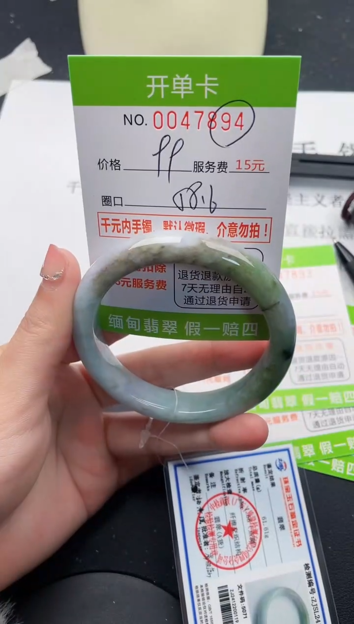 【闪购商品】翡翠手镯未镶嵌94天然缅甸A货