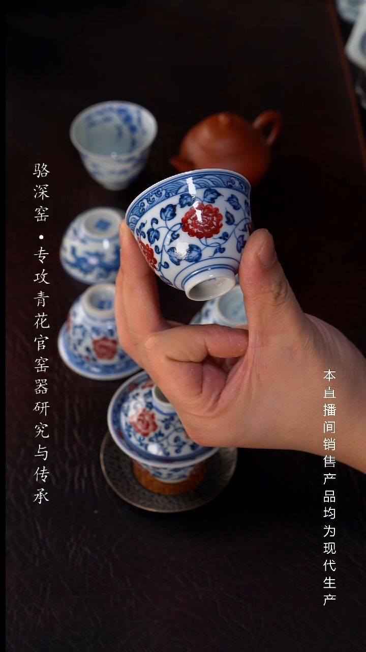 家*龙御景窑-青花釉里红小杯