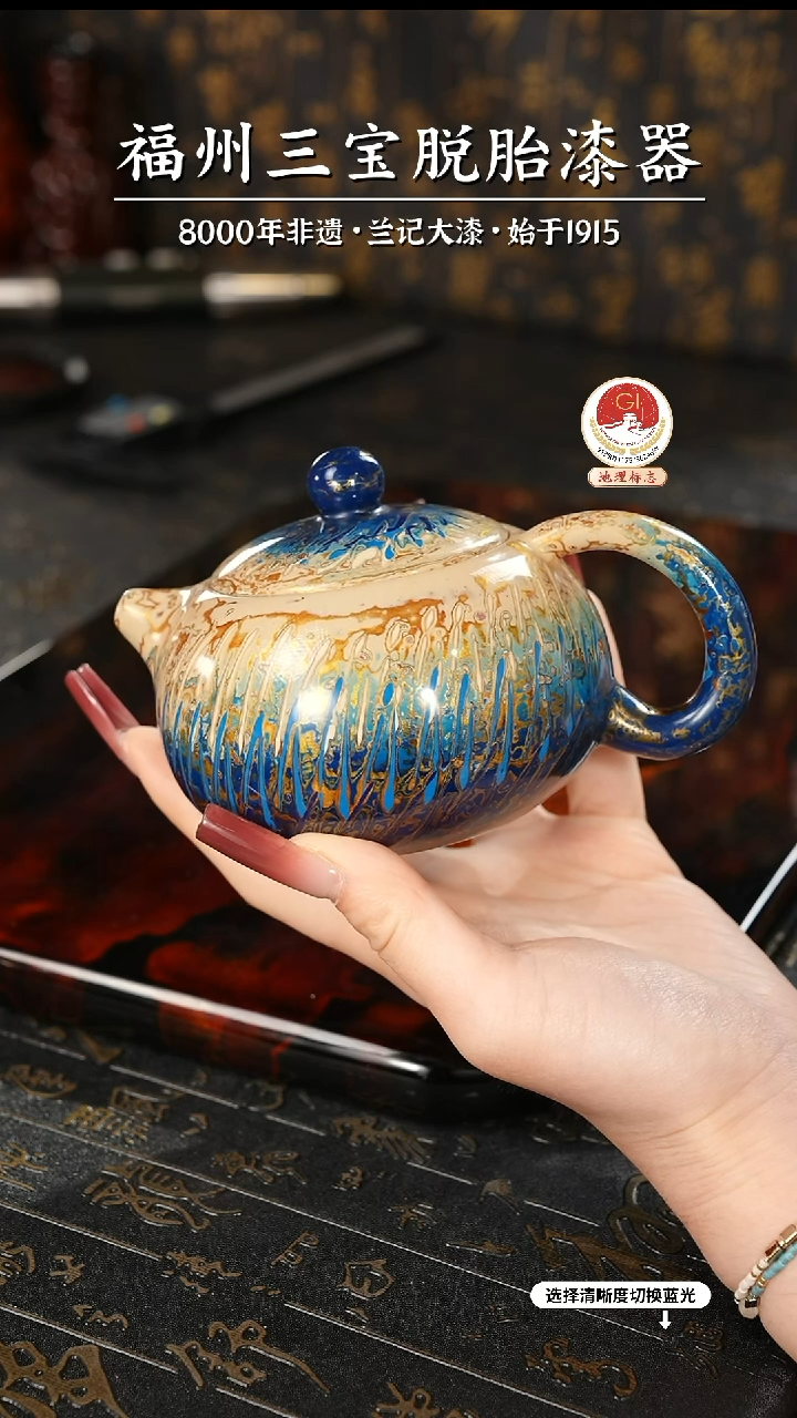 【闪购商品】大漆漆器 蓝金渐变西施壶