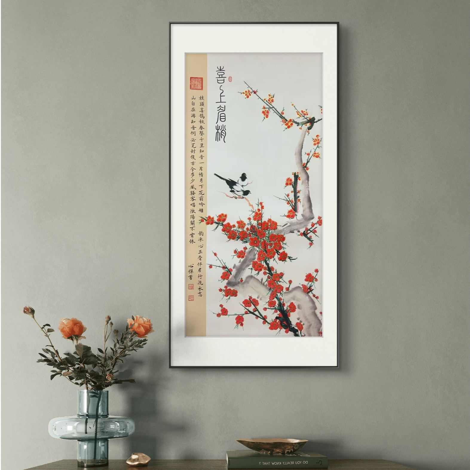 李心禅书法----经典作品《喜上眉梢》