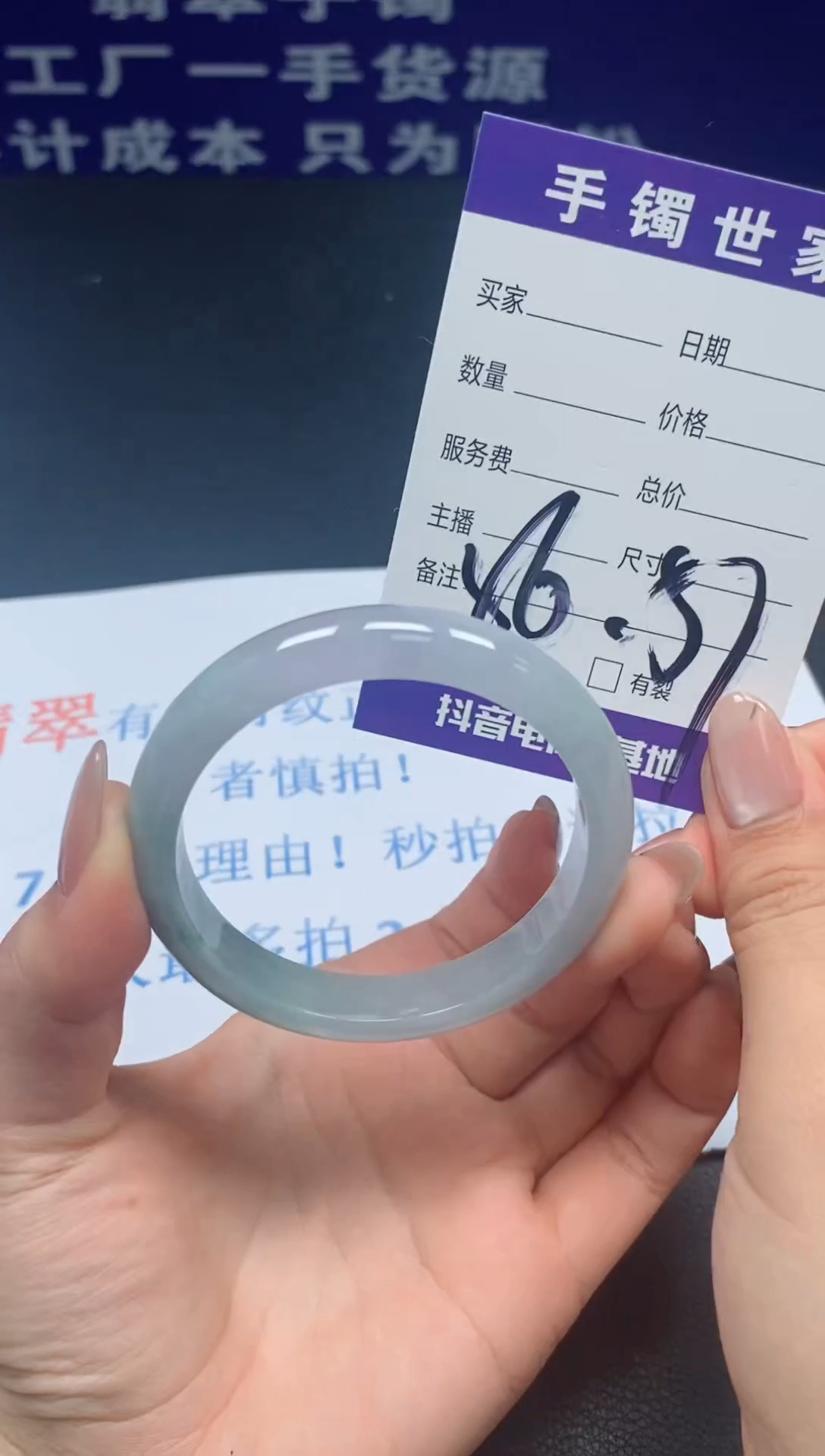 【闪购商品】翡翠手镯未镶嵌YTZB0303-046