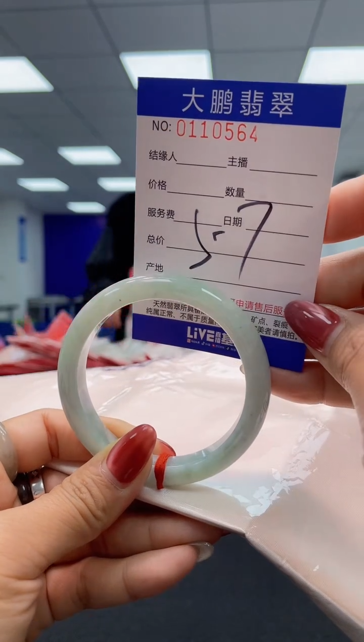 翡翠未镶嵌手镯AAAAAAAAAA