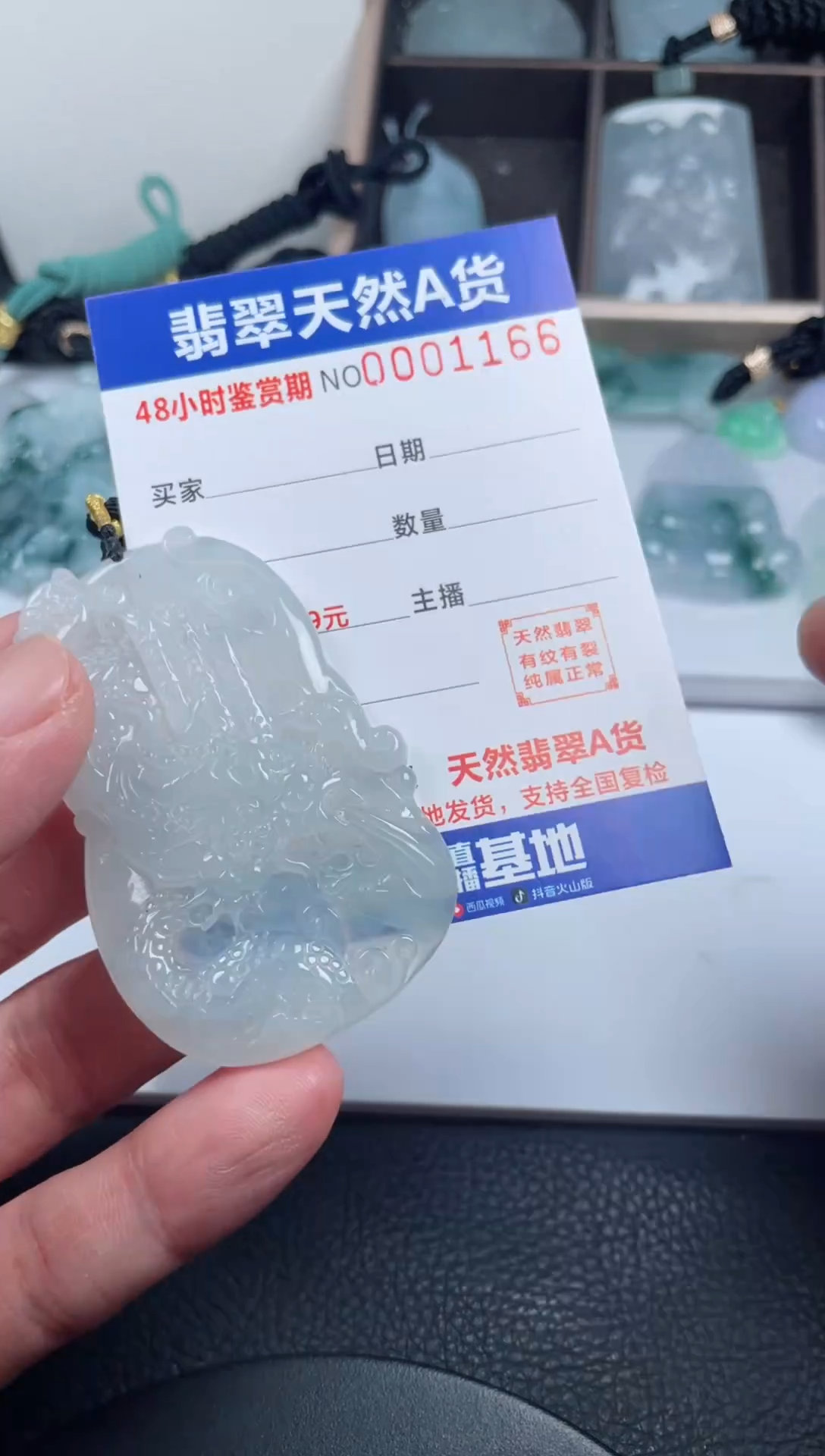 颈饰未镶嵌翡翠              