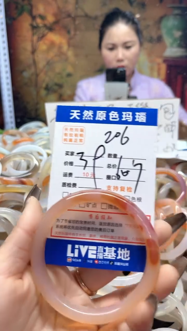 玛瑙/玉髓手镯未镶嵌206