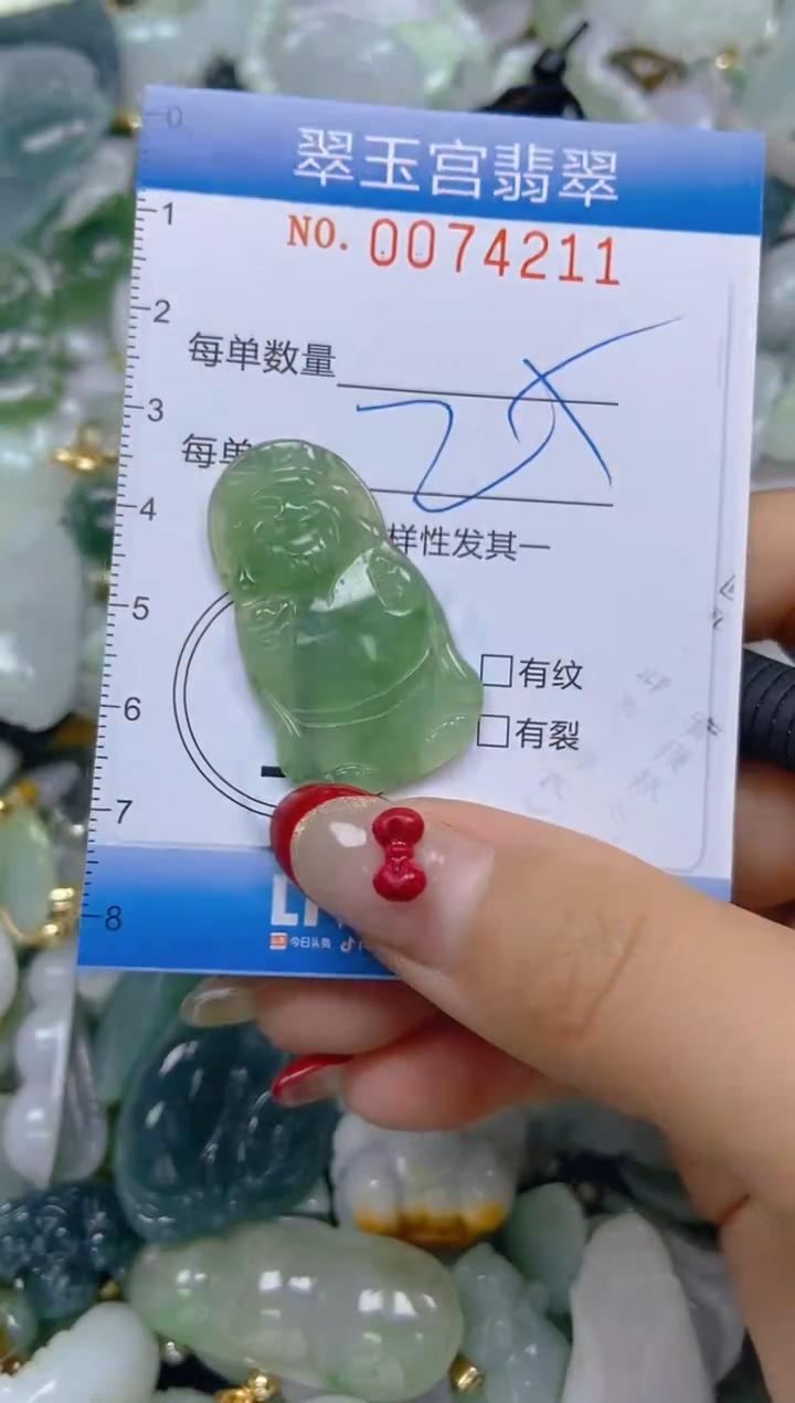 【闪购商品】翡翠颈饰未镶嵌闪购0074211