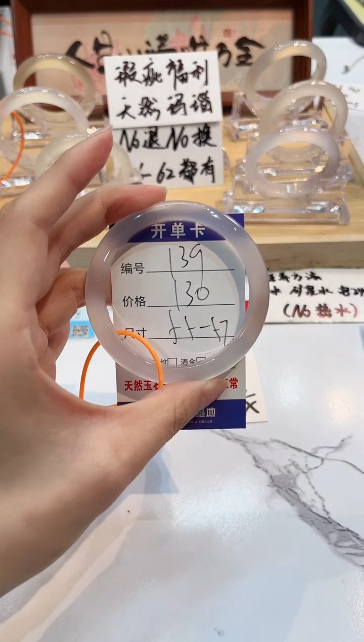 【闪购商品】玛瑙/玉髓手镯未镶嵌139-L马黑1瑕L-L56+