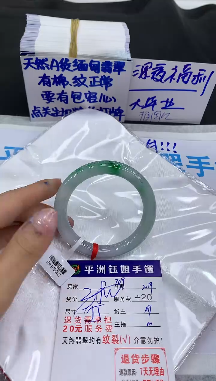 【闪购商品】翡翠手镯未镶嵌1111111111