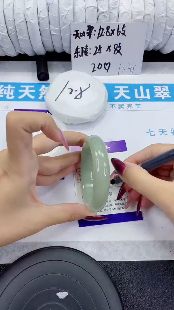 未镶嵌手镯石英质玉264-53/54