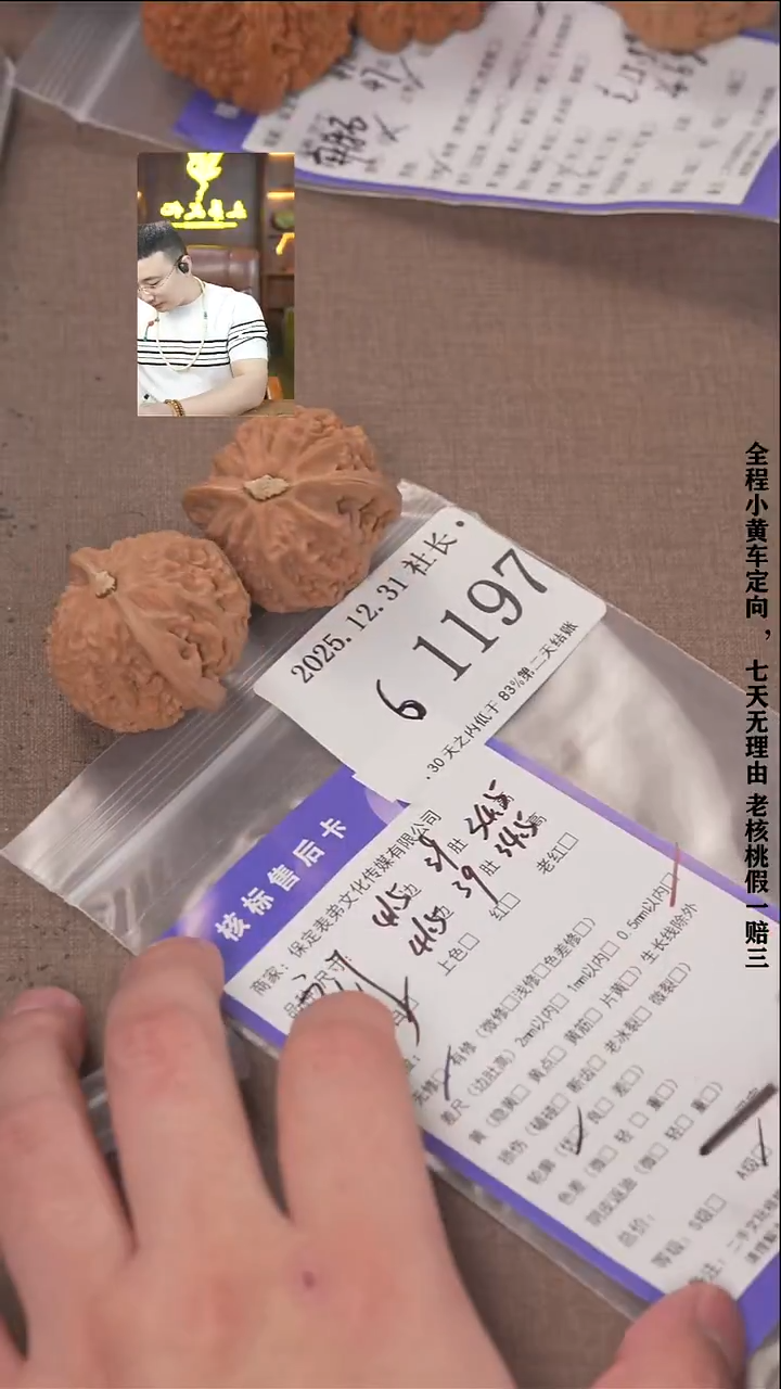 把件文玩核桃K***n諘帝文化1197  宫灯
