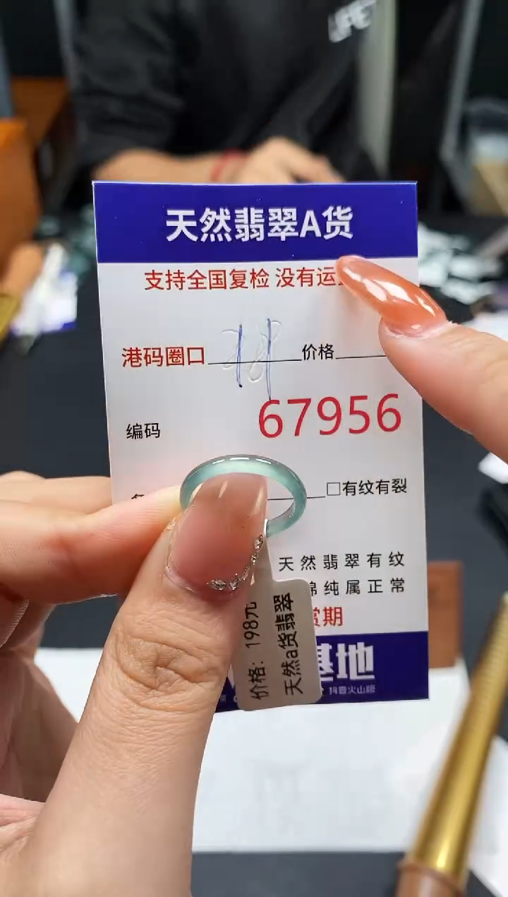 未镶嵌戒指翡翠天然A货翡翠7956