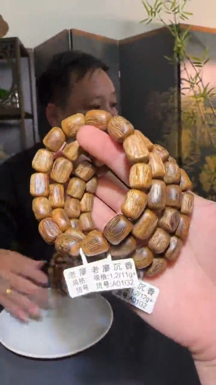 【闪购商品】沉香手串单圈白奇树心1.2/11g+多样性发一条