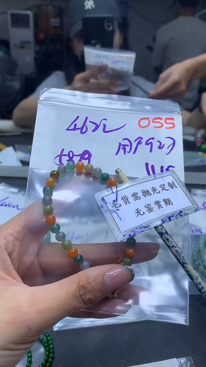 未镶嵌定制翡翠用****3毛货需精细抛光多样性发一件珠串+462元