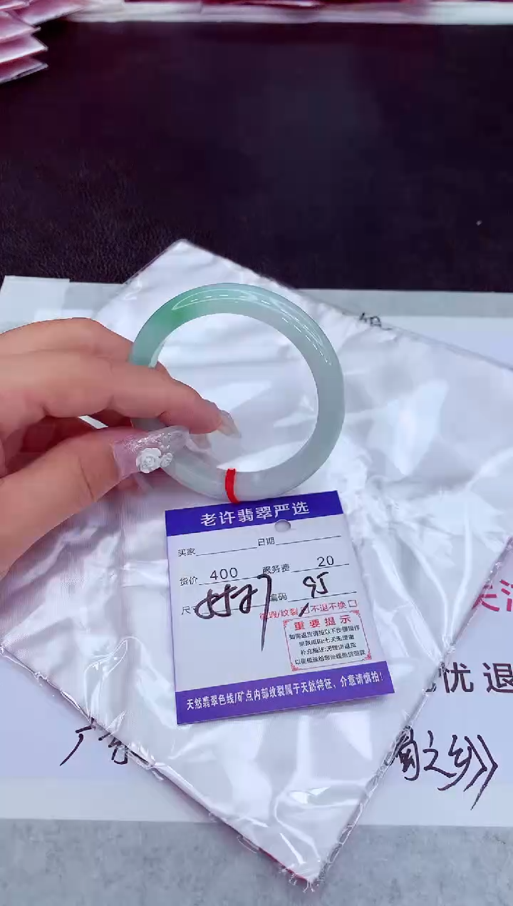 【闪购商品】翡翠手镯未镶嵌1111111111111111