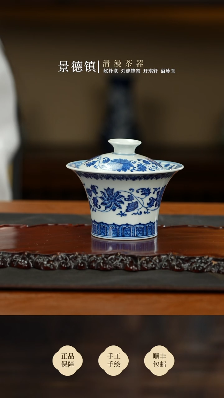 两亩缠枝花卉马蹄盖碗
