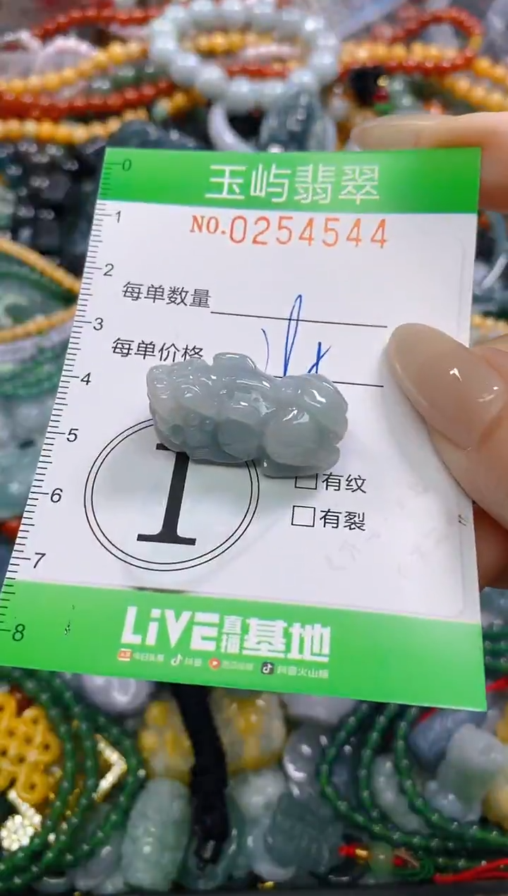 颈饰未镶嵌翡翠闪购0254544