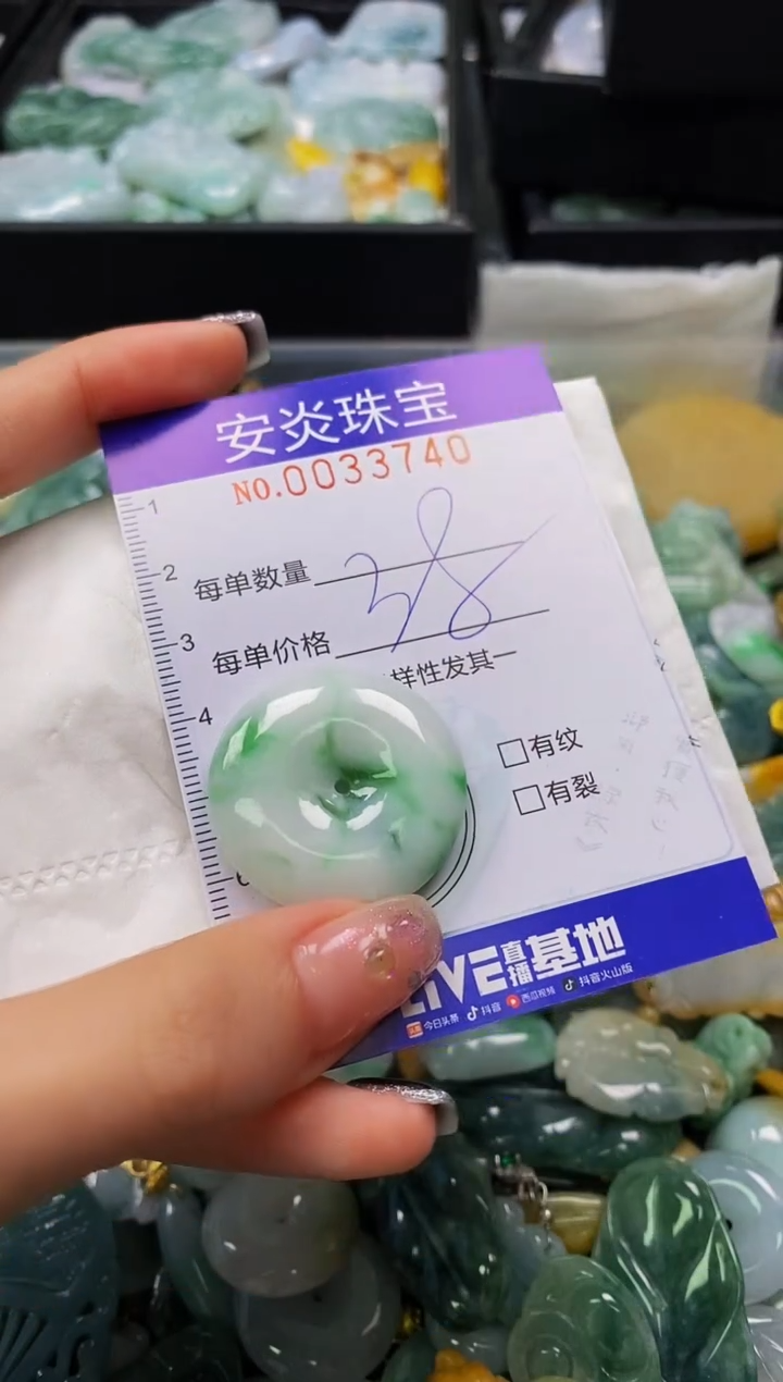 颈饰未镶嵌翡翠闪购0033740