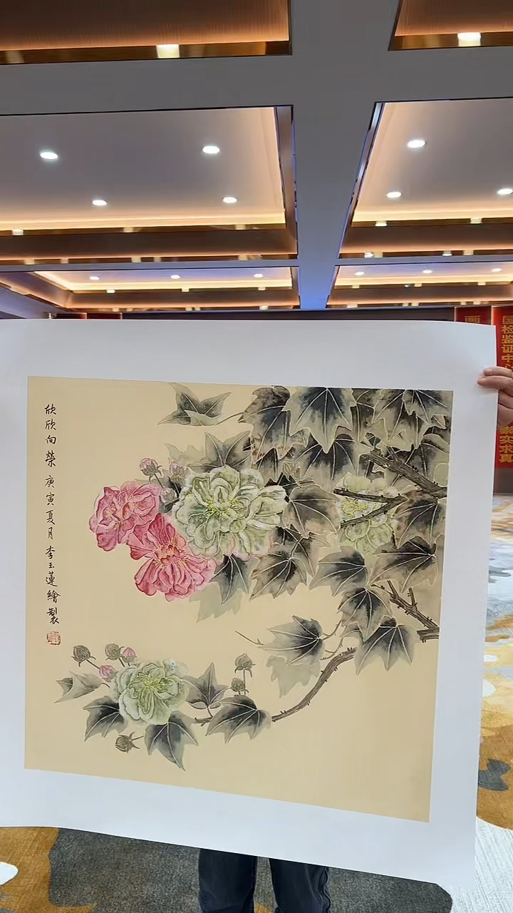 【闪购商品】国画 2.24-国检-李玉莲-四尺斗方46