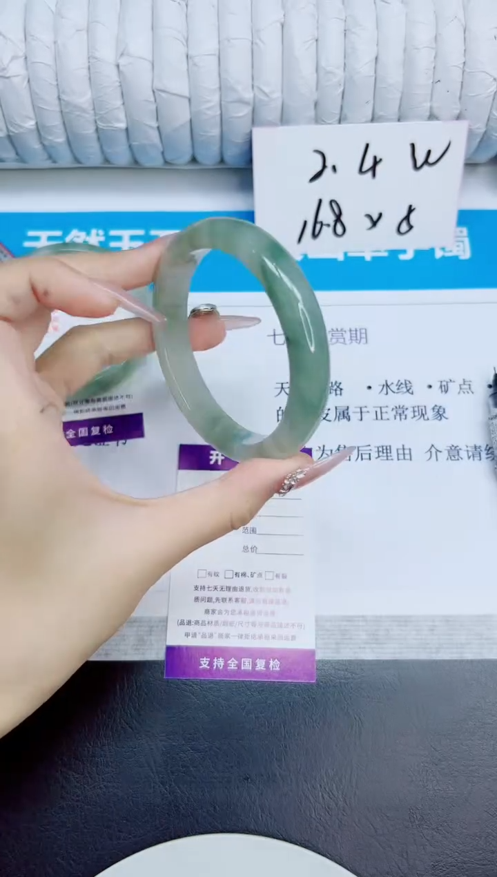 未镶嵌手镯石英质玉238/60.2