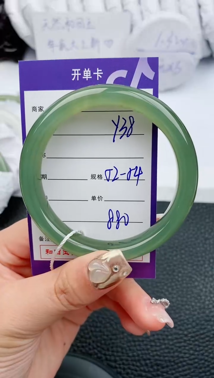 【闪购商品】和田玉手镯未镶嵌38微色差T1