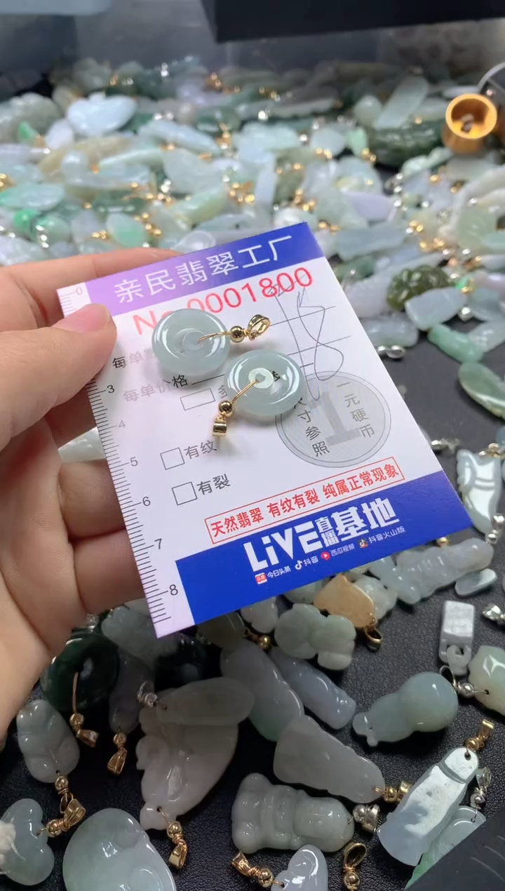 【闪购商品】翡翠吊坠(不含链)未镶嵌1800