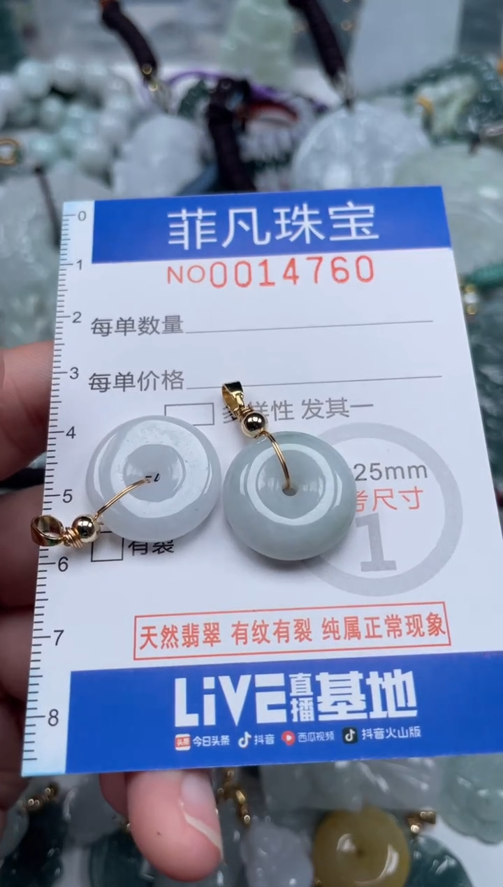 颈饰未镶嵌翡翠14760