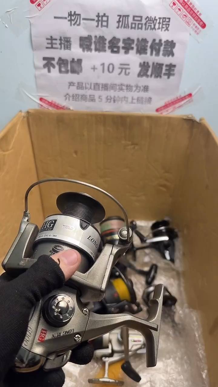 美**亮亚钓鱼轮，微瑕孤品，成色，型号直播间讲解为准，看好再下单