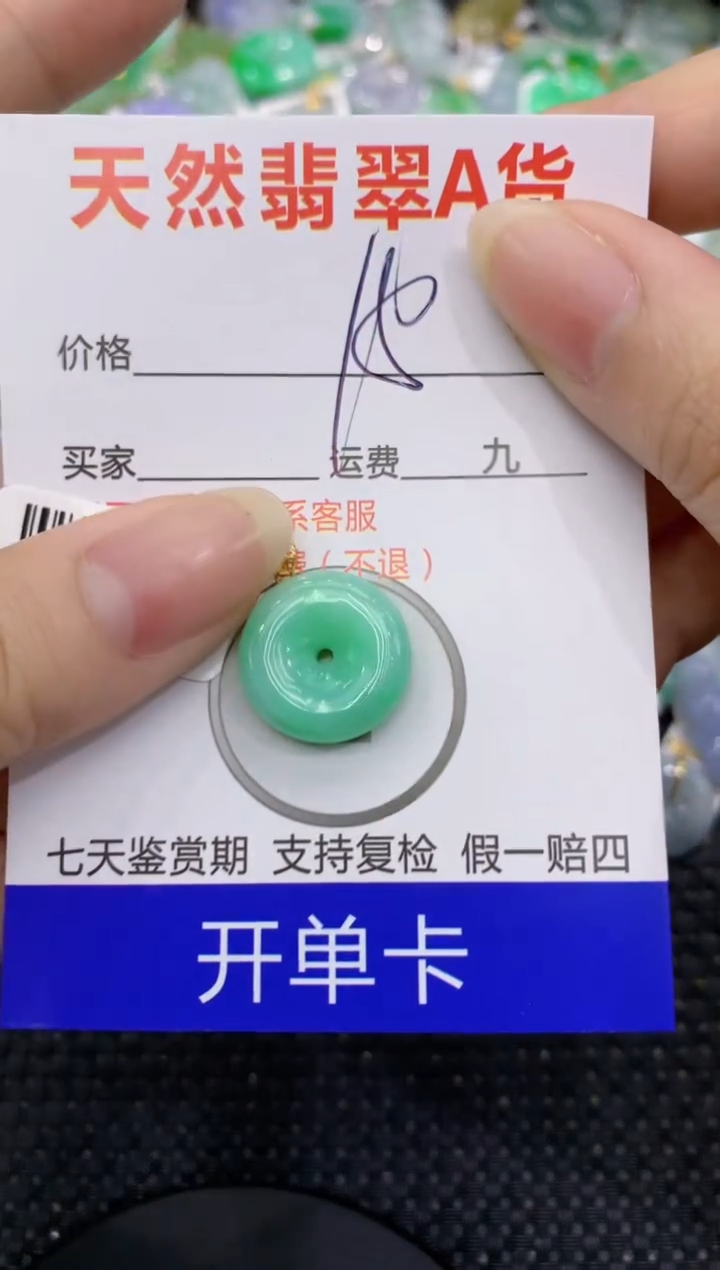 【闪购商品】翡翠颈饰18K金镶嵌8888888888