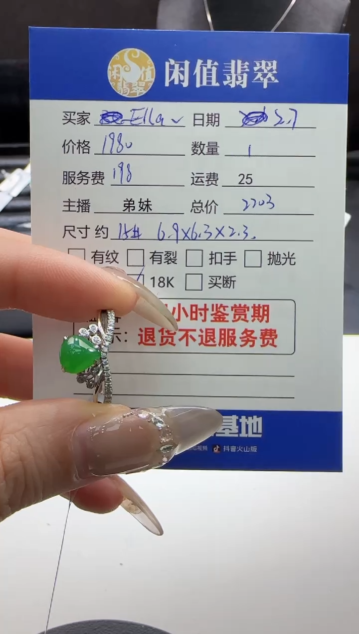 【闪购商品】翡翠戒指18K金镶嵌翡翠戒指