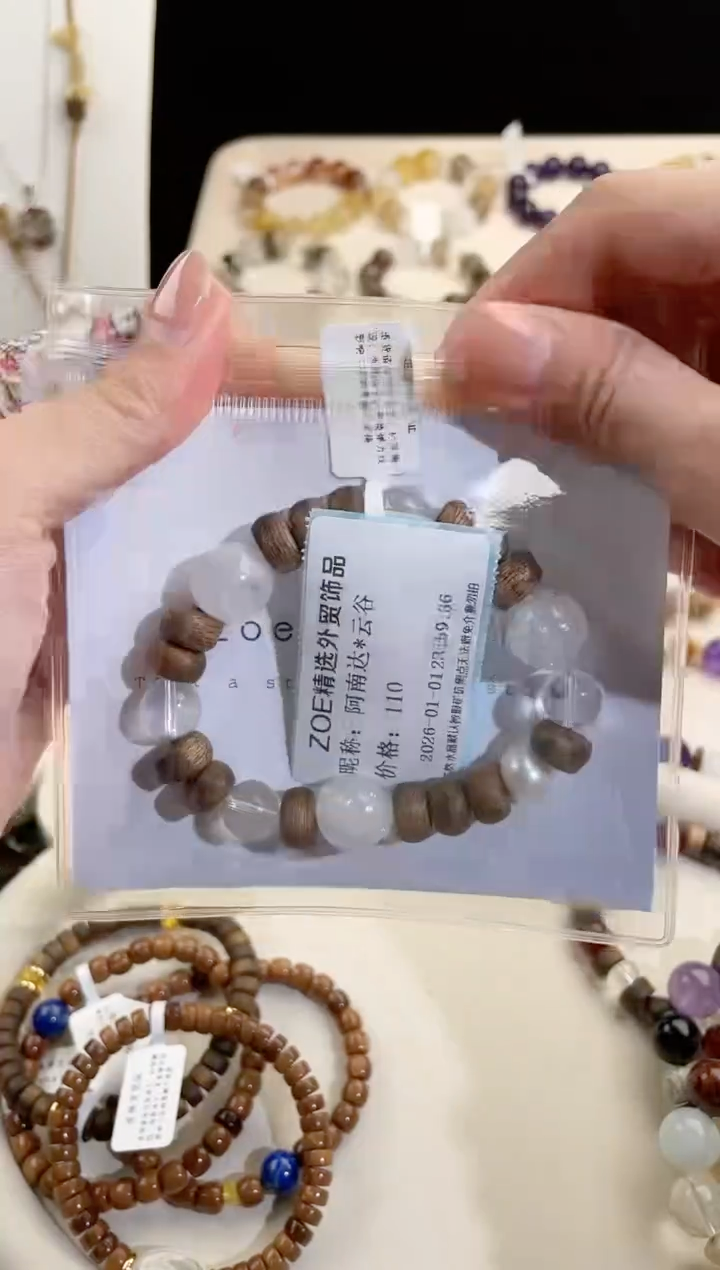 未镶嵌手串水晶阿****谷天然多宝水晶手串（