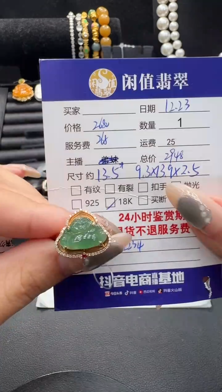 18K金镶嵌戒指翡翠翡翠戒指